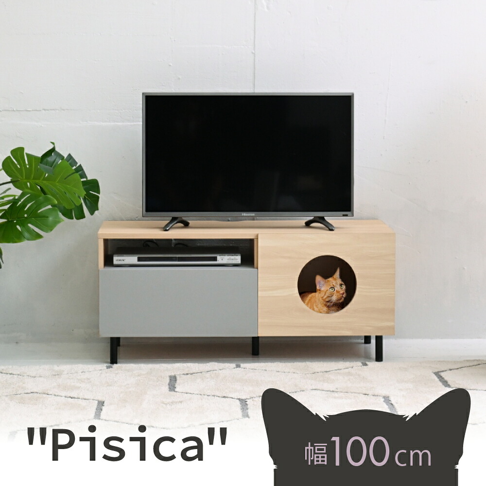テレビ受像機台 猫 調度品 40型相応う 幅 100 愛玩動物棲み家 納める収納家具 キャットトイレタリー 愛玩動物調度品キャットハウス テレビ台・ローボード-収納家具
