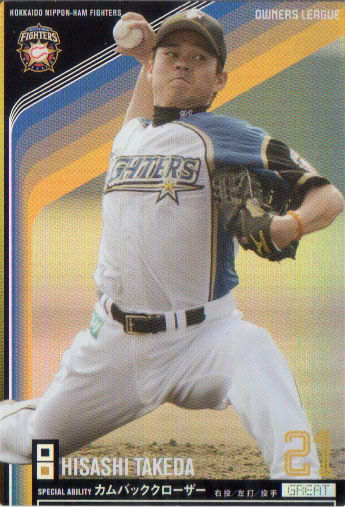 楽天市場】BANDAI オーナーズリーグ (北海道日本ハムファイターズ