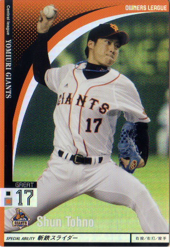 ★タカラジャイアンツドール高橋由伸フィギュア★ Amazon.co.jp: プロ野球選手フィギュア1999年製ジャイアンツ