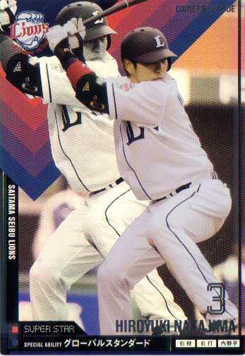 楽天市場】BANDAI オーナーズリーグ (横浜DeNAベイスターズ) スレッジ