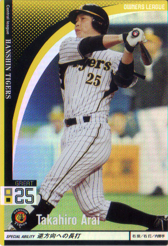 楽天市場】BANDAI オーナーズリーグ (読売ジャイアンツ) 長野久義 (1