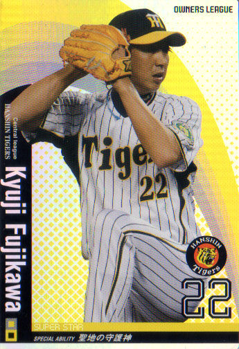 オーナーズリーグ　1BOX オーナーズリーグ02 黒カード 平野恵一 阪神タイガース : すじいち堂