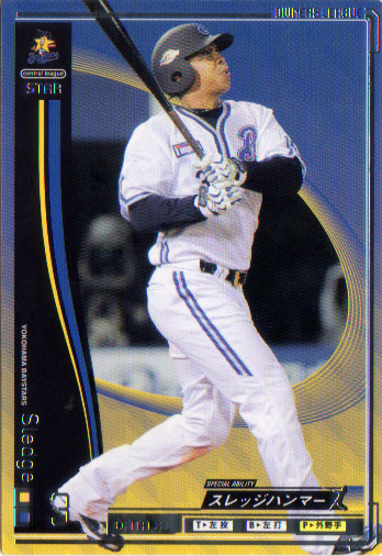 楽天市場】BANDAI オーナーズリーグ (横浜DeNAベイスターズ) スレッジ