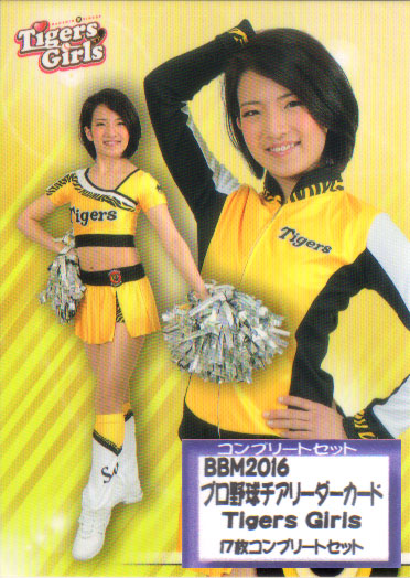 楽天市場】BBM2022 プロ野球チアリーダーカード-華・舞- Tigers Girls(阪神タイガース） レギュラーカードコンプリートセット :  かーど屋本店楽天市場店