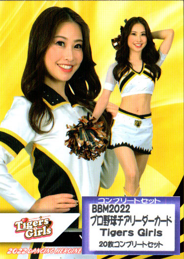 楽天市場】BBM2023 プロ野球チアリーダーカード-華・舞- Tigers