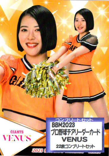 楽天市場】BBM2023 プロ野球チアリーダーカード-華・舞- Tigers