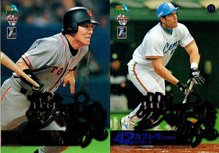 楽天市場】BBM2013 松井秀喜メモリアル カードセット レギュラーカード