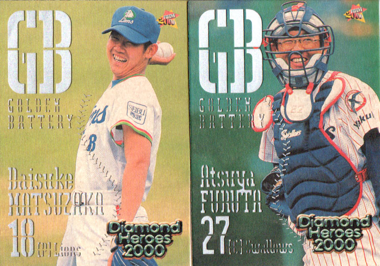 BBM2000 ダイヤモンドヒーローズ インサートカード・ゴールデンバッテリー (No.GB1-No.GB2)／90年代各球団代表選手 (No.F01-No.F24)／抽選プレゼントカード／プロモーションカード