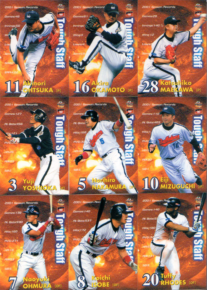 楽天市場】BBM2002 大阪近鉄バファローズ インサートカード・ボーナス