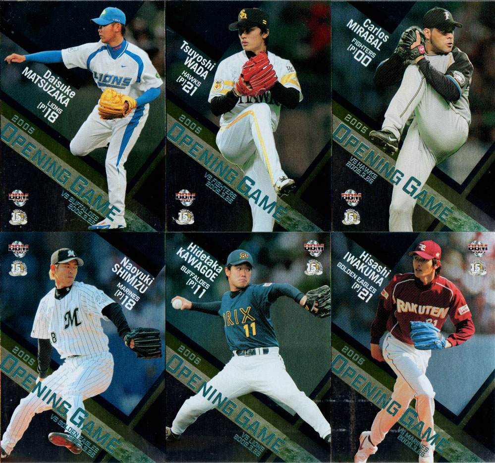 2005年ベースボールカード2ndバージョン BBM2005 ベースボールカード セカンドバージョン未開封パック