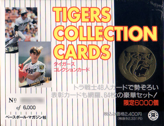 タイガースコレクションカード４箱セット タイガースコレクションカード4箱セット Amazon.co.jp