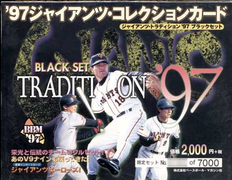 楽天市場】BBM2000 日本シリーズセット 読売ジャイアンツ vs 福岡