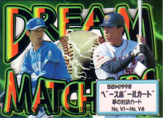 楽天市場】BBM2000 ベースボールカード 「90年代ベストナイン
