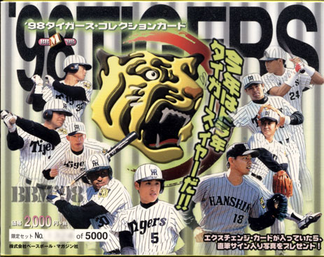 阪神タイガース 栄光のラインナップ2003〈完全予約限定販売・5枚組〉 阪神タイガース 栄光のラインナップ2003〈完全予約限定販売・5枚
