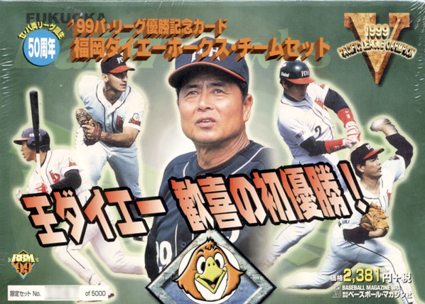 2000年日本シリーズカード 66枚入り(限定セット) 楽天市場】BBM2000 日本シリーズセット 読売ジャイアンツ vs
