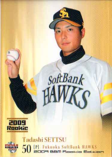激レア 2007 UD Hawaii イベント限定RC ルーキー 松坂大輔 楽天市場】BBM1999 ベースボールカード サンプルカード(ルーキー