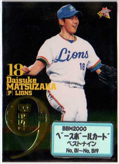 楽天市場】BBM2000 ベースボールカード 「90年代ベストナイン