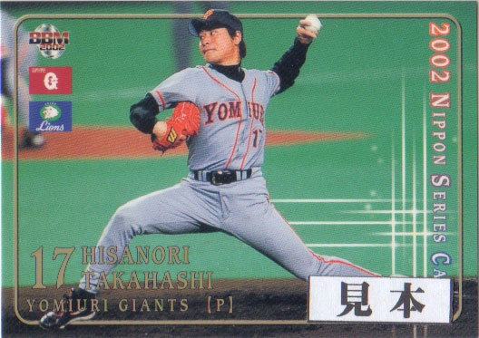 楽天市場】BBM BASEBALL CARD LEGEND SERIES2 清原和博 引退記念カード