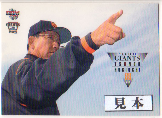 楽天市場】読売ジャイアンツ 2002年 KIYOHARA PREMIUM CARD 清原和博