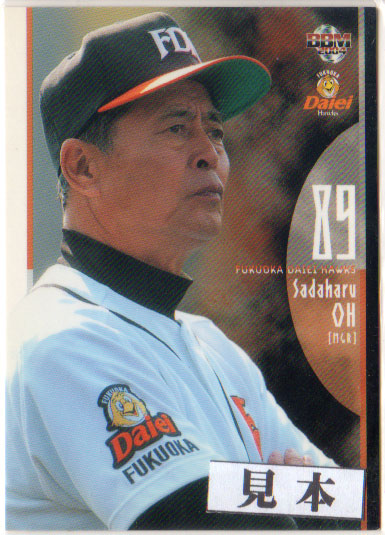 福岡ソフトバンクホークス BBM2007 福岡ソフトバンクホークス レギュラーカード No.H063 森本学