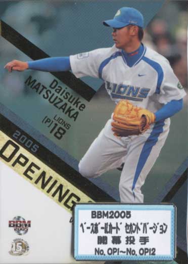 楽天市場】BBM2005 ベースボールカード セカンドバージョン ライト