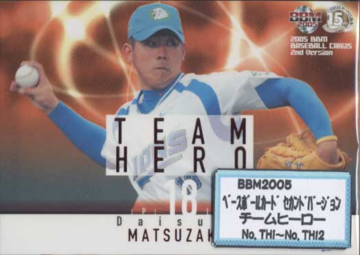 2005年ベースボールカード2ndバージョン 楽天市場】BBM2005 ベースボールカード セカンドバージョン ライト