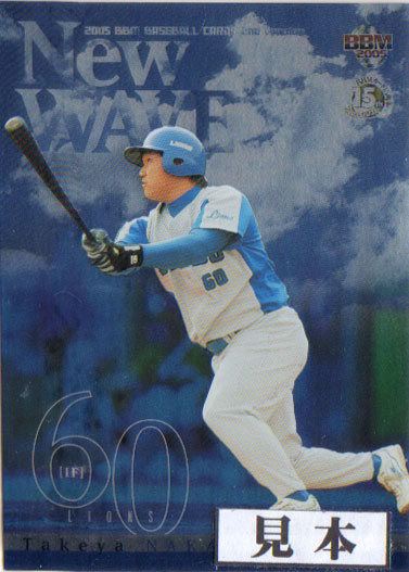 楽天市場】BBM2005 ベースボールカード セカンドバージョン ライト