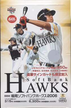 BBM 2023 福岡ソフトバンクホークス 未開封 ⚾ BBM 福岡ソフトバンクホークス ベースボールカード 2023