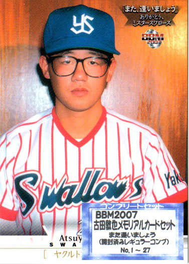 楽天市場】BBM 栗原あゆみ メモリアルカードセット ～Thank you for