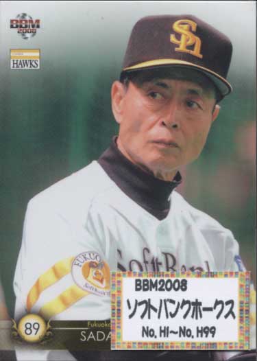 楽天市場】BBM 福岡ソフトバンクホークス 2012 BOX : トレカショップ二木