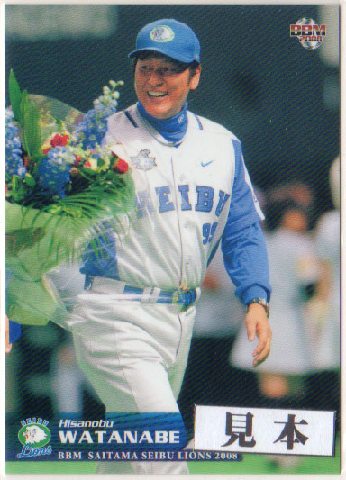 95年カルビープロ野球チョコスナック 千葉マリン配布版 潮崎哲也