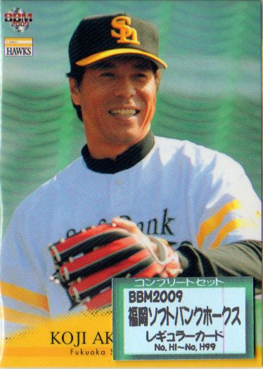 楽天市場】BBM 福岡ソフトバンクホークス 2010 BOX : トレカショップ二木