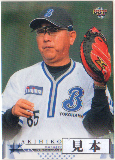 楽天市場】BBM2009 横浜ベイスターズ レギュラーカード 150円カード(No