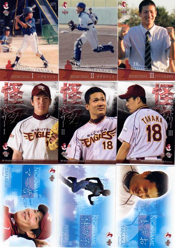 楽天市場】田中将大 Number アスリートカード 直筆サインカード 50枚