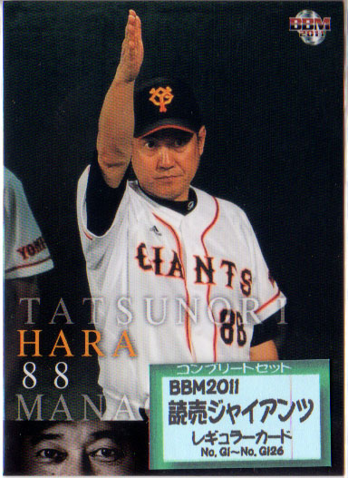 BBM2011 読売ジャイアンツ レギュラーカードコンプリートセット