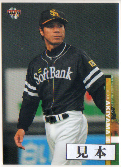 楽天市場】BBM2005 福岡ソフトバンクホークス レギュラーカード 200円