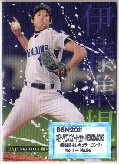 楽天市場】松井秀喜 ホームランカード 90号(1996年37号)〜108号(1997年