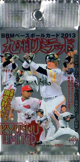 BBM 2013　プロ野球カード　プロ野球背番号列伝BOX　未開封 cardya2_zb2013-hc-r092