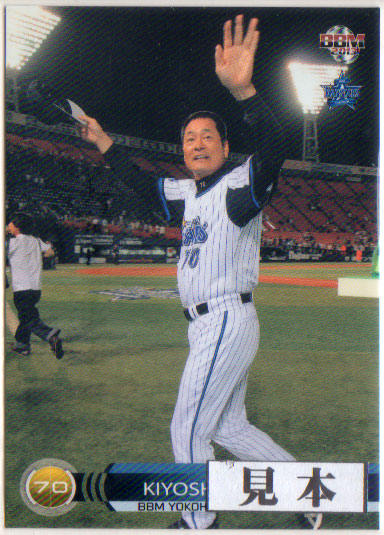 楽天市場】2013 横浜DeNAベイスターズカードセット「SEASON SUMMARY