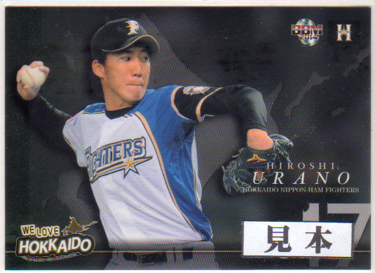 BBM 2014 日ハム we love Hokkaido レギュラーカード 楽天市場】BBM2014 北海道日本ハムファイターズカードセット
