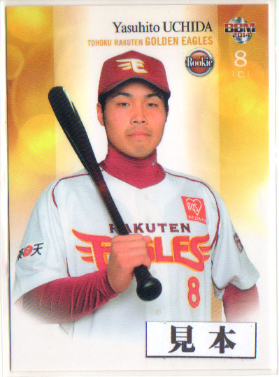 楽天市場】BBM1999 ベースボールカード サンプルカード(ルーキーカード