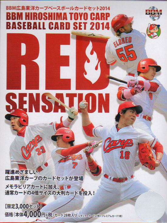 「送料無料」プロ野球カード! 楽天! プロ野球カード 阪神タイガース 椎葉剛投手 BBM200枚限定カード