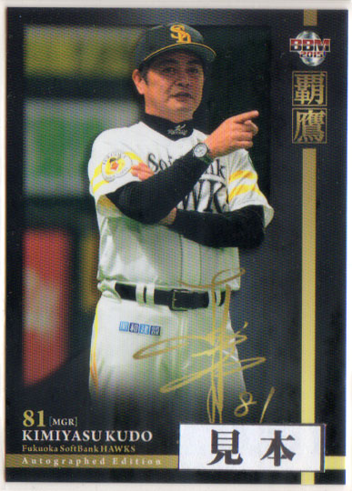 楽天市場】BBM2007 桑田真澄伝説カードセット レギュラーカード