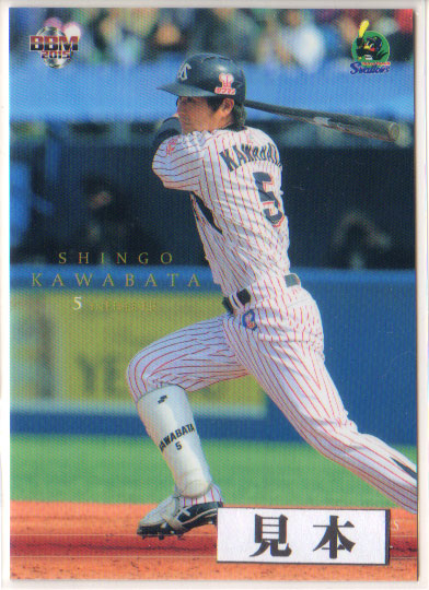 BBM2015 ヤクルトスワローズカードセット「ツバメ三銃士」 レギュラーカード画像