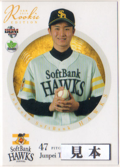 楽天市場】BBM1999 ベースボールカード サンプルカード(ルーキーカード