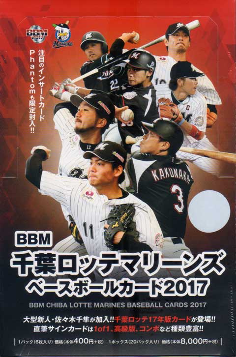 BBM2018 千葉ロッテマリーンズ　未開封ボックス BBM2018 千葉ロッテマリーンズ未開封ボックス : かーど屋本店