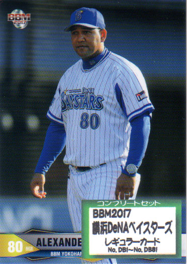 BBM2017 横浜DeNAベイスターズ レギュラーカードコンプリートセット