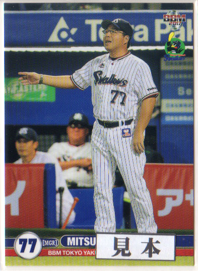楽天市場】BBM2007 桑田真澄伝説カードセット レギュラーカード
