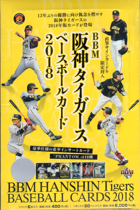 楽天市場】BBM2003 阪神タイガース優勝カードセット『栄光の軌跡