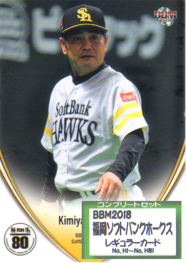 楽天市場】BBM 福岡ソフトバンクホークス 2012 BOX : トレカショップ二木